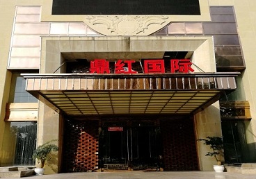 蒸湘商务KTV真空哪家最开放-鼎红国际KTV消费价格玩乐点评