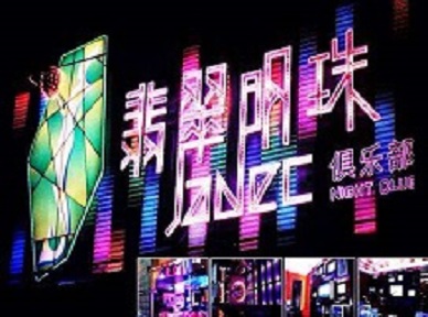 蒸湘哪里荤的KTV陪酒女漂亮多-翡翠明珠KTV好玩会所体验